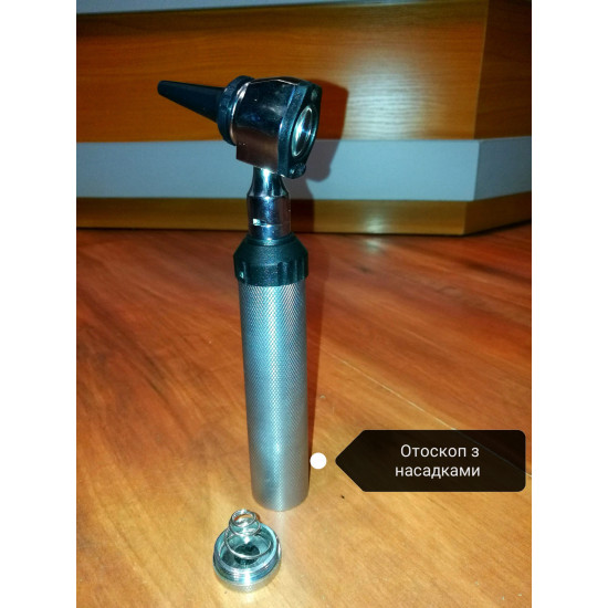 Отоскоп з насадками Отоскоп Set комплект для діагностики із стандартним освітленням