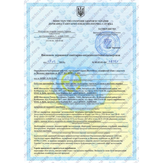 Рециркулятор бактерицидний BactoSfera ОРББ 30х2