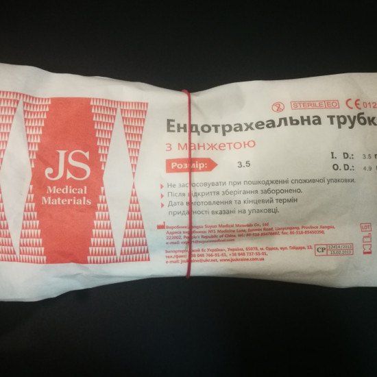 Трубка ендотрахеальна з МАНЖЕТОЮ 3,5 розмір