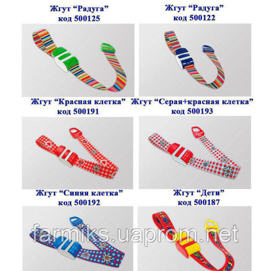 Джгут виробництва Німеччина