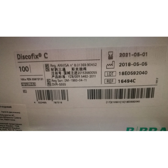 Кран трихходовий DISCOFIX синій