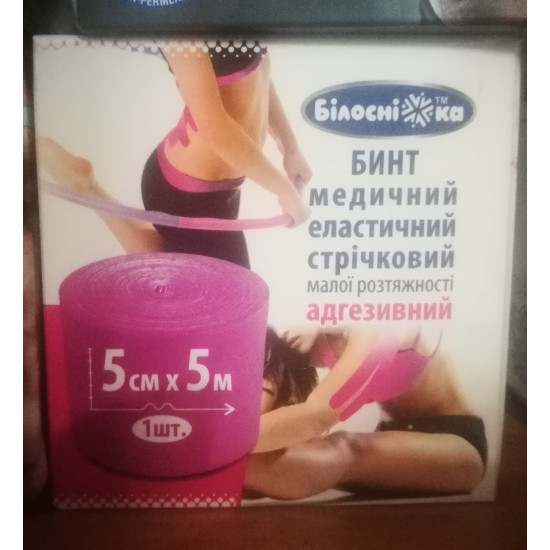 Кинезиотейп 5*5 см Розпродаж!! рожевий..