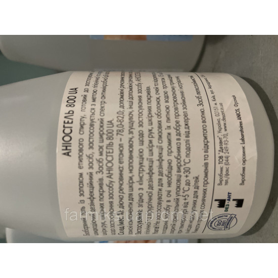 Аніосгель спиртовий антисептик 1л UA