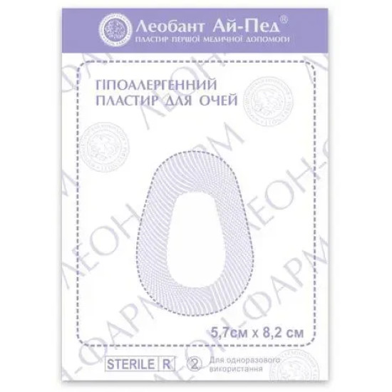 Пластир для ока , стерильний 9,5*6.5 см