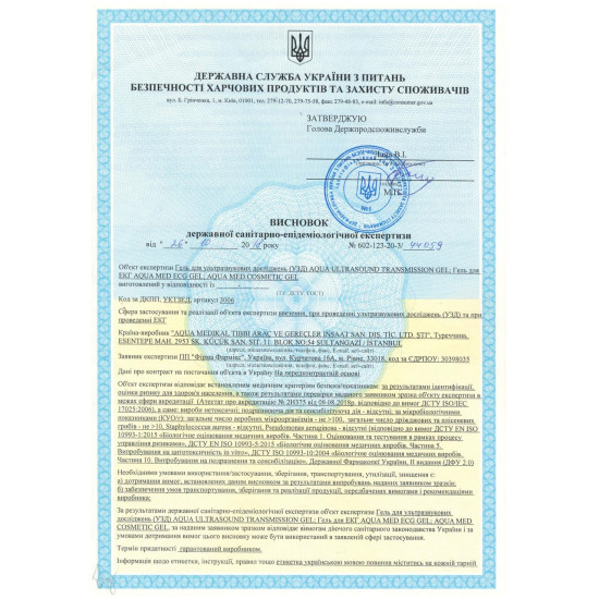 Гель для УЗД 5 л (голубий)