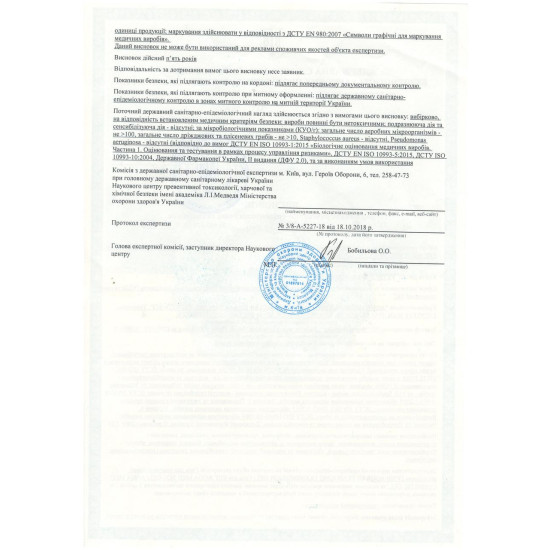 Гель для УЗД 5 л (голубий)