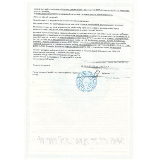 Гель для УЗД 1 л Аквамедикал Туреччина Сертифікований Укрмедсерт, підходить для лазерних процедур