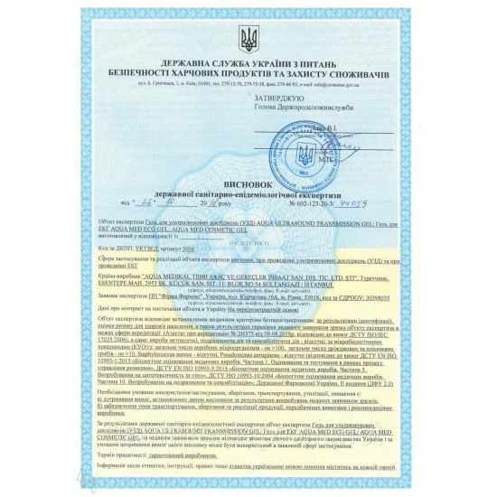Гель для УЗД 1 л Аквамедикал Туреччина Сертифікований Укрмедсерт, підходить для лазерних процедур
