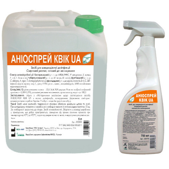Аниоспрей квік UA, 5 л - ср-во для швидкої дезінфекції поверхонь та інструментів (ANIOS) Франція Детальніше: