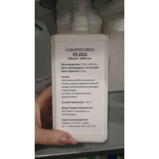 Вернедор Плюс 1л дезінфікуючий засіб концентрат