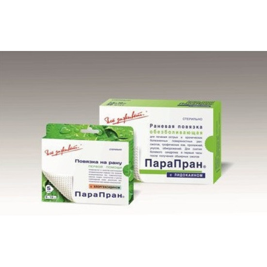 Парапран -Стимулююча пов'язка на рану з химотрипсином 7,5х10 см, прод поштучно №10в уп