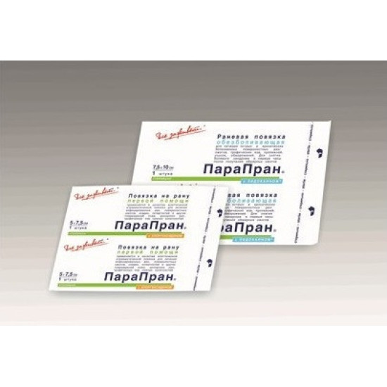 Парапран -Стимулююча пов'язка на рану з химотрипсином 7,5х10 см, прод поштучно №10в уп