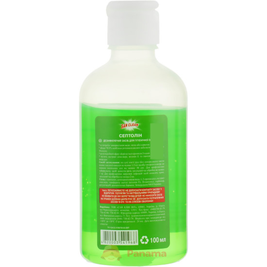 Гель Септолін 50 мл антисептик Хіт Продажів!