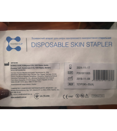 Степлер одноразовий Technoclip