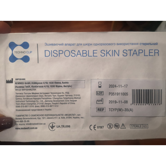 Степлер одноразовий Technoclip