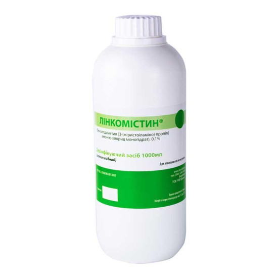 Линкомистин Антисептик 50 мл на водній основі, підходить для слизових поверхонь! (Аналог мирамистину)
