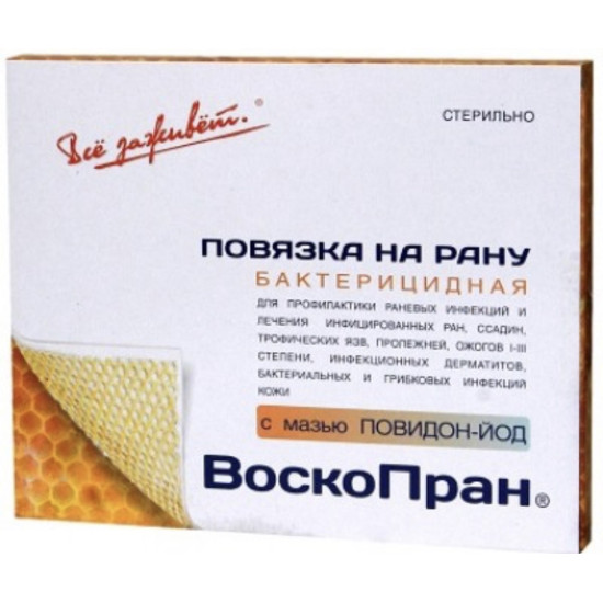 Воскопран із Повідон-Йодом 10*25 см поштучно