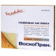 Воскопран із Повідон-Йодом 10*25 см поштучно