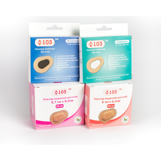 Пластир для оку, беж. Калина 25/пач для дорослого 5,7*8,2 Україна Сертиф.