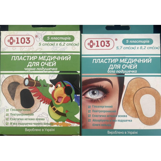 Пластир для оку, беж. Калина 25/пач для дорослого 5,7*8,2 Україна Сертиф.