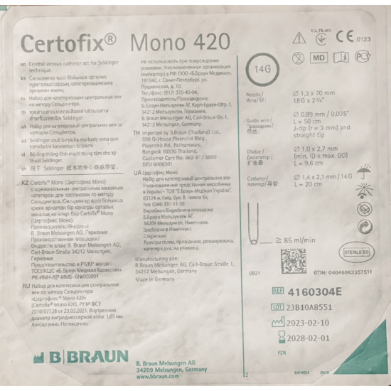 Набір для катетеризаці центральних вен Certofix® Mono