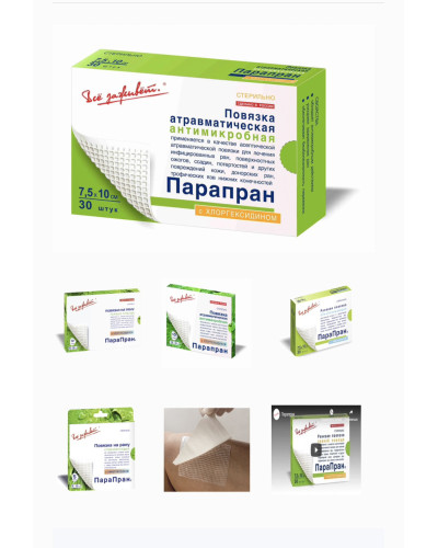 Парапран з хлоргексидином 7,5*10 см, повя'язка атравматична парафінова- соти (1шт)