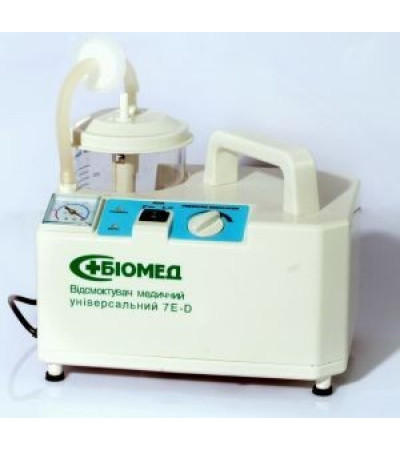 Відсмоктувач медичний «БІОМЕД» універсальний, модель 7Е-D